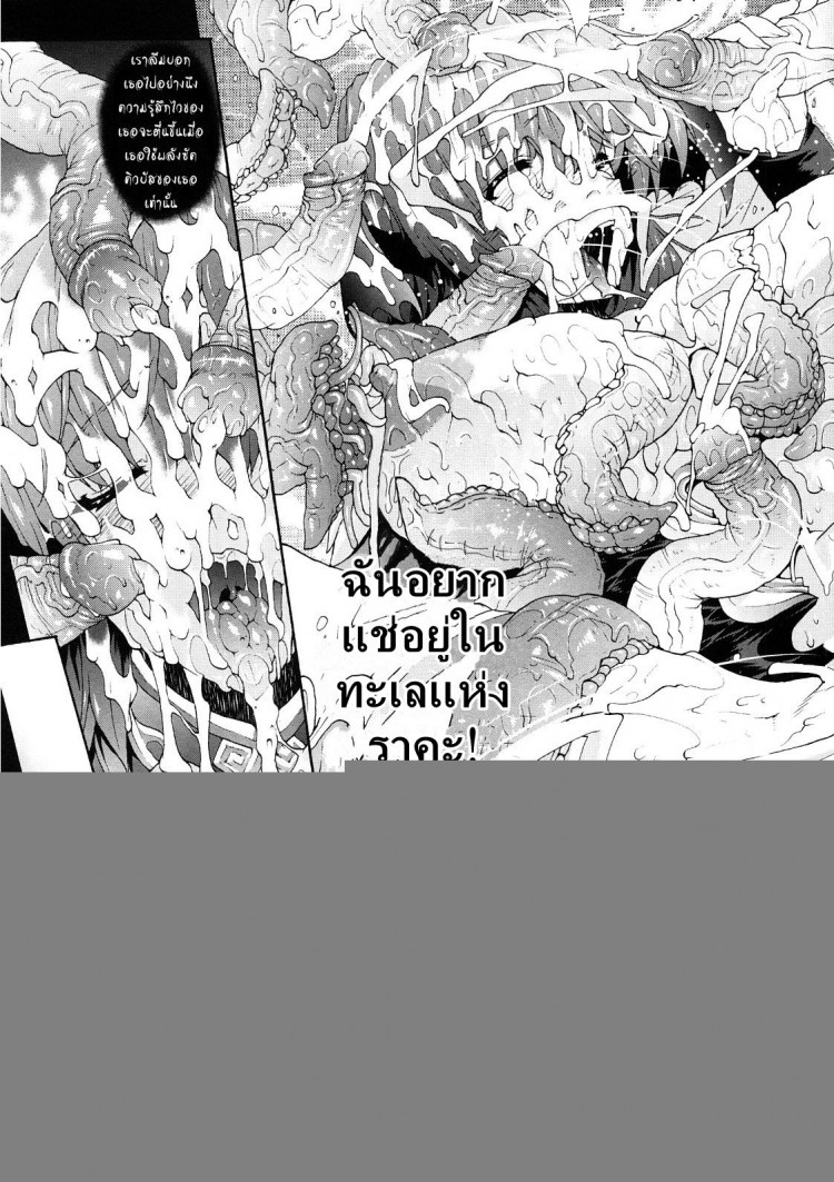 ความมืดที่น่ากลัว [Erect Sawaru] Injyutsu no Yakata Ch.0 – Fear of the Dark – ความมืดที่น่ากลัว [Erect Sawaru] Injyutsu no Yakata Ch.0 – Fear of the Dark หน้า 9