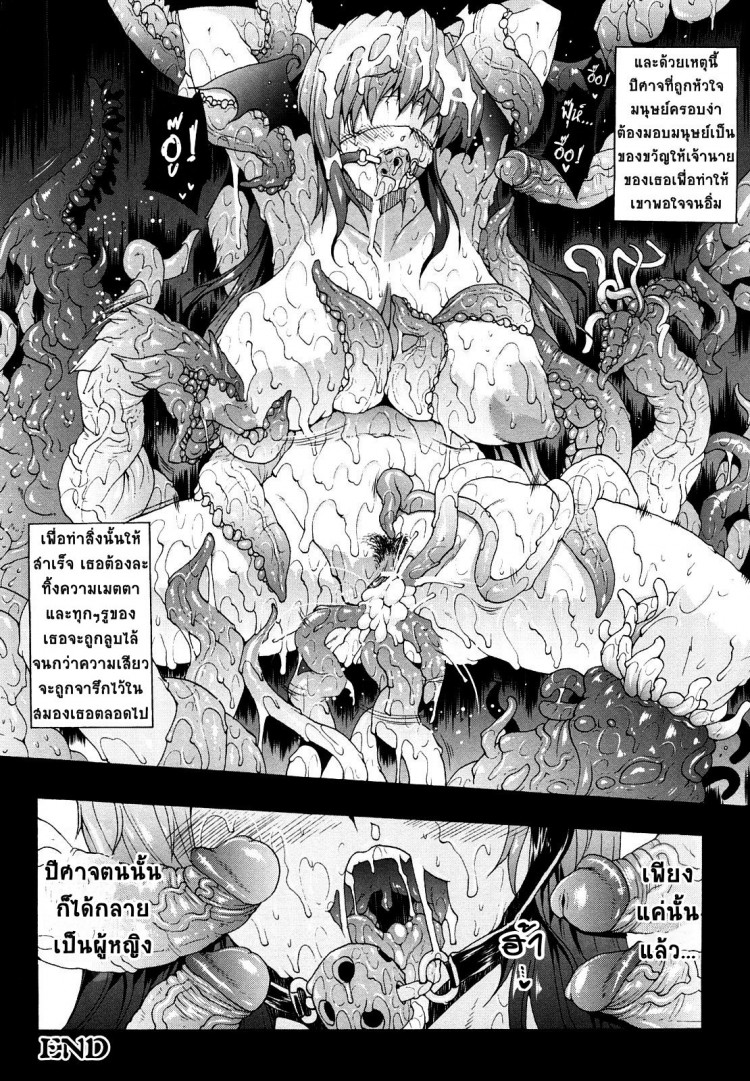 ความมืดที่น่ากลัว [Erect Sawaru] Injyutsu no Yakata Ch.0 – Fear of the Dark – ความมืดที่น่ากลัว [Erect Sawaru] Injyutsu no Yakata Ch.0 – Fear of the Dark หน้า 10