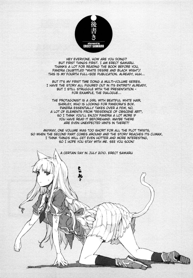 ความมืดที่น่ากลัว [Erect Sawaru] Injyutsu no Yakata Ch.0 – Fear of the Dark – ความมืดที่น่ากลัว [Erect Sawaru] Injyutsu no Yakata Ch.0 – Fear of the Dark หน้า 11