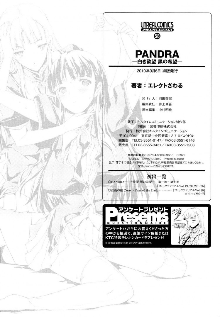 ความมืดที่น่ากลัว [Erect Sawaru] Injyutsu no Yakata Ch.0 – Fear of the Dark – ความมืดที่น่ากลัว [Erect Sawaru] Injyutsu no Yakata Ch.0 – Fear of the Dark หน้า 12