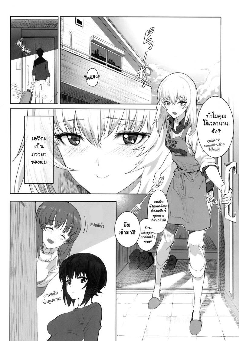 เอริกะ (C92) [SHIOHAMA (Hankotsu MAX)] ERIKA (Girls und Panzer) – เอริกะ (C92) [SHIOHAMA (Hankotsu MAX)] ERIKA (Girls und Panzer) – ตอนที่ 1 หน้า 3