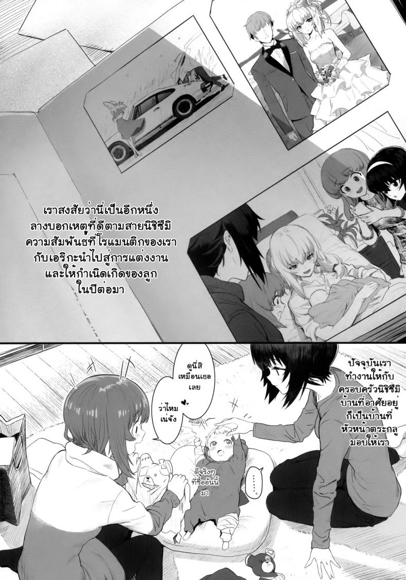 เอริกะ (C92) [SHIOHAMA (Hankotsu MAX)] ERIKA (Girls und Panzer) – เอริกะ (C92) [SHIOHAMA (Hankotsu MAX)] ERIKA (Girls und Panzer) – ตอนที่ 1 หน้า 4