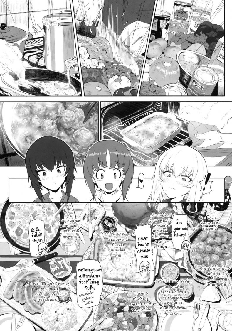 เอริกะ (C92) [SHIOHAMA (Hankotsu MAX)] ERIKA (Girls und Panzer) – เอริกะ (C92) [SHIOHAMA (Hankotsu MAX)] ERIKA (Girls und Panzer) – ตอนที่ 1 หน้า 6