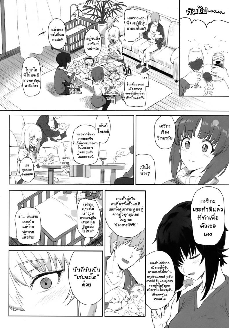 เอริกะ (C92) [SHIOHAMA (Hankotsu MAX)] ERIKA (Girls und Panzer) – เอริกะ (C92) [SHIOHAMA (Hankotsu MAX)] ERIKA (Girls und Panzer) – ตอนที่ 1 หน้า 7