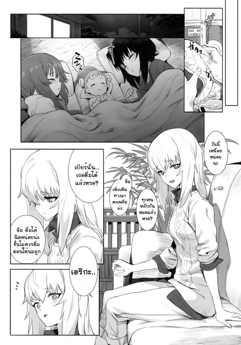 เอริกะ (C92) [SHIOHAMA (Hankotsu MAX)] ERIKA (Girls und Panzer) – เอริกะ (C92) [SHIOHAMA (Hankotsu MAX)] ERIKA (Girls und Panzer) – ตอนที่ 1 หน้า 9