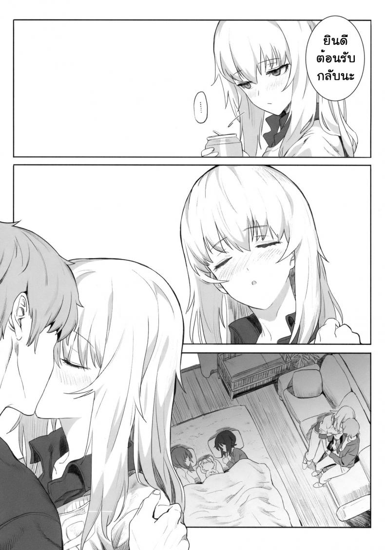เอริกะ (C92) [SHIOHAMA (Hankotsu MAX)] ERIKA (Girls und Panzer) – เอริกะ (C92) [SHIOHAMA (Hankotsu MAX)] ERIKA (Girls und Panzer) – ตอนที่ 1 หน้า 10