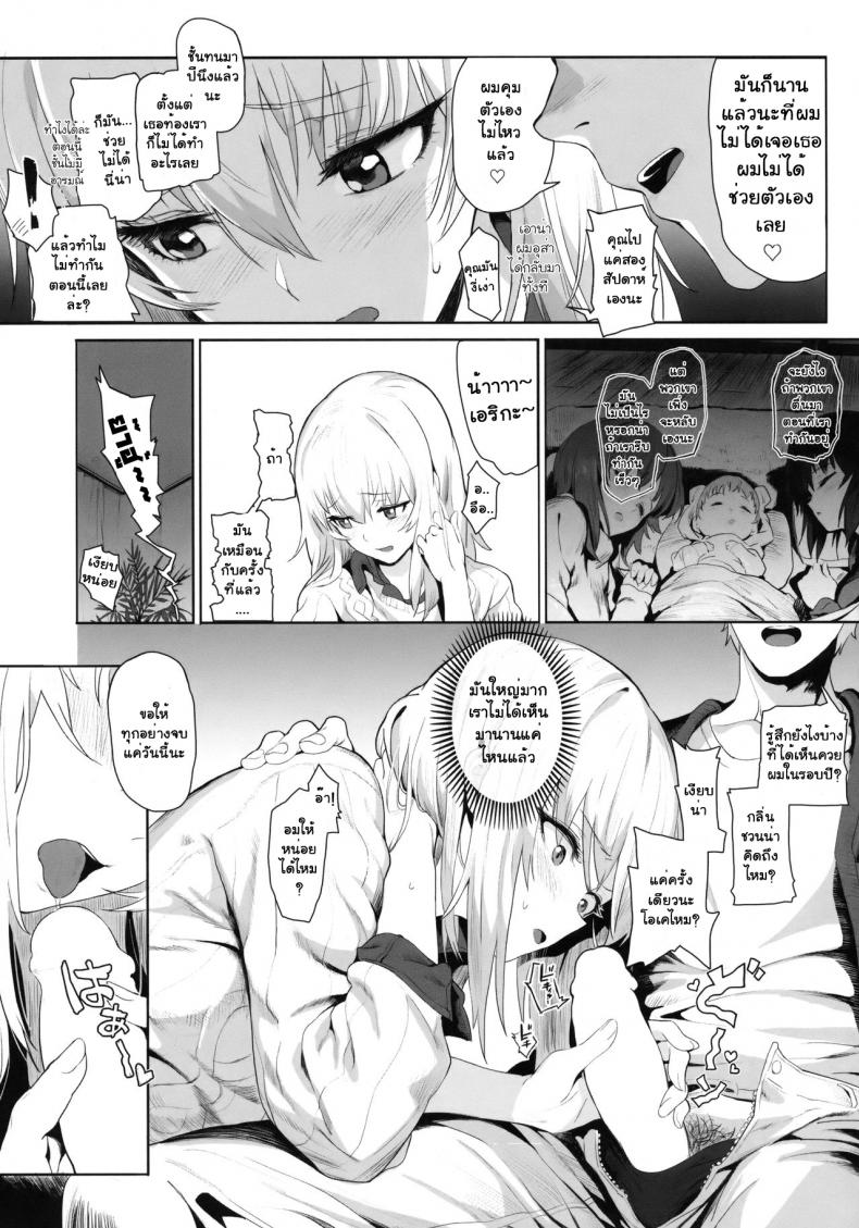 เอริกะ (C92) [SHIOHAMA (Hankotsu MAX)] ERIKA (Girls und Panzer) – เอริกะ (C92) [SHIOHAMA (Hankotsu MAX)] ERIKA (Girls und Panzer) – ตอนที่ 1 หน้า 12