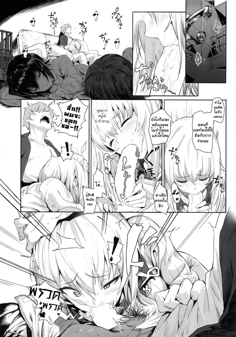 เอริกะ (C92) [SHIOHAMA (Hankotsu MAX)] ERIKA (Girls und Panzer) – เอริกะ (C92) [SHIOHAMA (Hankotsu MAX)] ERIKA (Girls und Panzer) – ตอนที่ 1 หน้า 13