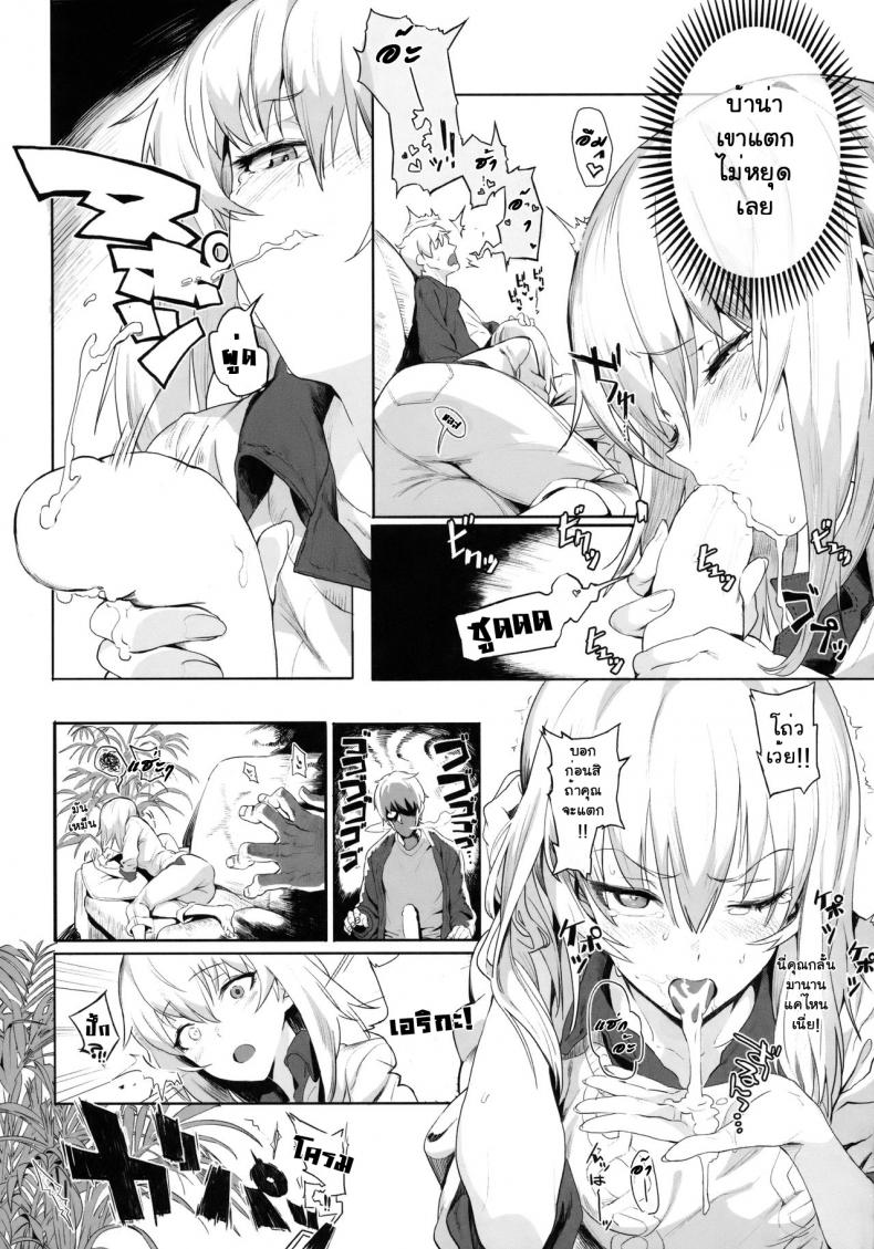 เอริกะ (C92) [SHIOHAMA (Hankotsu MAX)] ERIKA (Girls und Panzer) – เอริกะ (C92) [SHIOHAMA (Hankotsu MAX)] ERIKA (Girls und Panzer) – ตอนที่ 1 หน้า 14