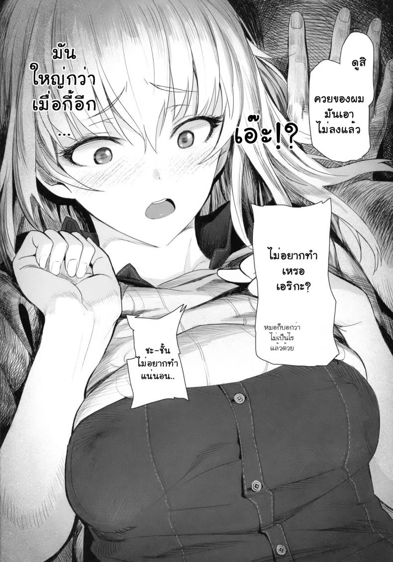 เอริกะ (C92) [SHIOHAMA (Hankotsu MAX)] ERIKA (Girls und Panzer) – เอริกะ (C92) [SHIOHAMA (Hankotsu MAX)] ERIKA (Girls und Panzer) – ตอนที่ 1 หน้า 17