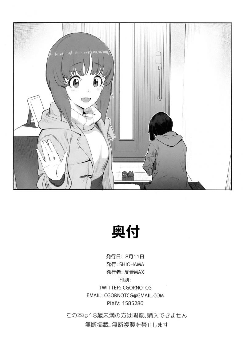 เอริกะ (C92) [SHIOHAMA (Hankotsu MAX)] ERIKA (Girls und Panzer) – เอริกะ (C92) [SHIOHAMA (Hankotsu MAX)] ERIKA (Girls und Panzer) – ตอนที่ 1 หน้า 28