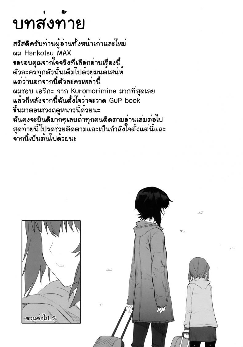 เอริกะ (C92) [SHIOHAMA (Hankotsu MAX)] ERIKA (Girls und Panzer) – เอริกะ (C92) [SHIOHAMA (Hankotsu MAX)] ERIKA (Girls und Panzer) – ตอนที่ 1 หน้า 29