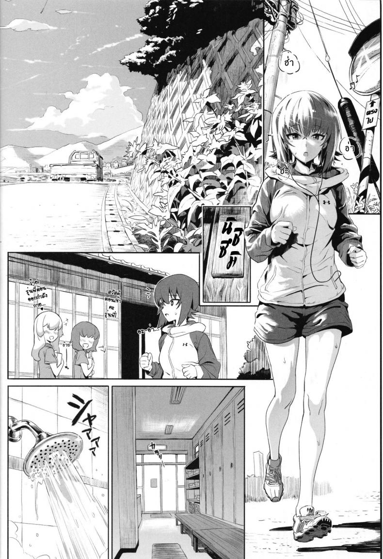 เอริกะ (C92) [SHIOHAMA (Hankotsu MAX)] ERIKA (Girls und Panzer) – เอริกะ (C92) [SHIOHAMA (Hankotsu MAX)] ERIKA (Girls und Panzer) – ตอนที่ 2 หน้า 3