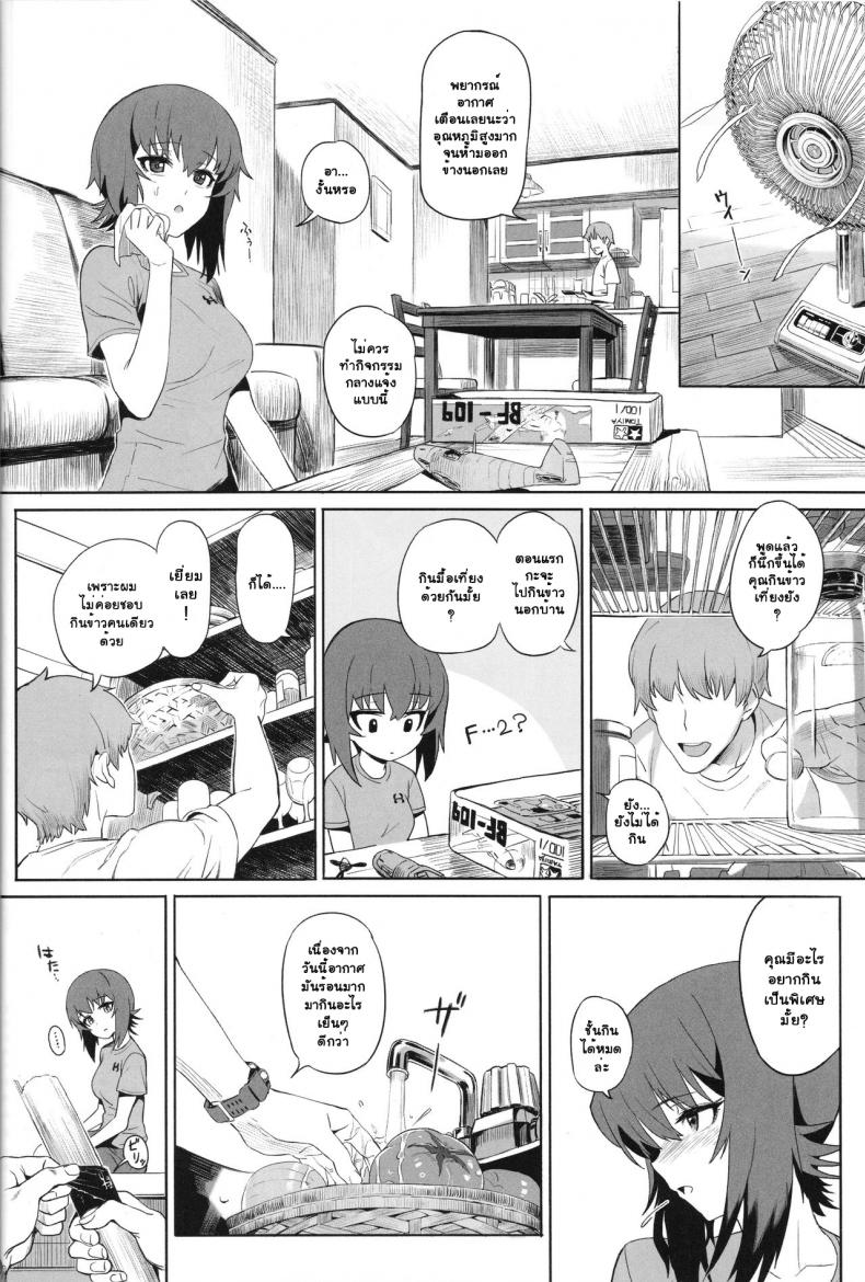 เอริกะ (C92) [SHIOHAMA (Hankotsu MAX)] ERIKA (Girls und Panzer) – เอริกะ (C92) [SHIOHAMA (Hankotsu MAX)] ERIKA (Girls und Panzer) – ตอนที่ 2 หน้า 8