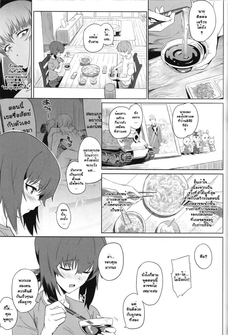 เอริกะ (C92) [SHIOHAMA (Hankotsu MAX)] ERIKA (Girls und Panzer) – เอริกะ (C92) [SHIOHAMA (Hankotsu MAX)] ERIKA (Girls und Panzer) – ตอนที่ 2 หน้า 9
