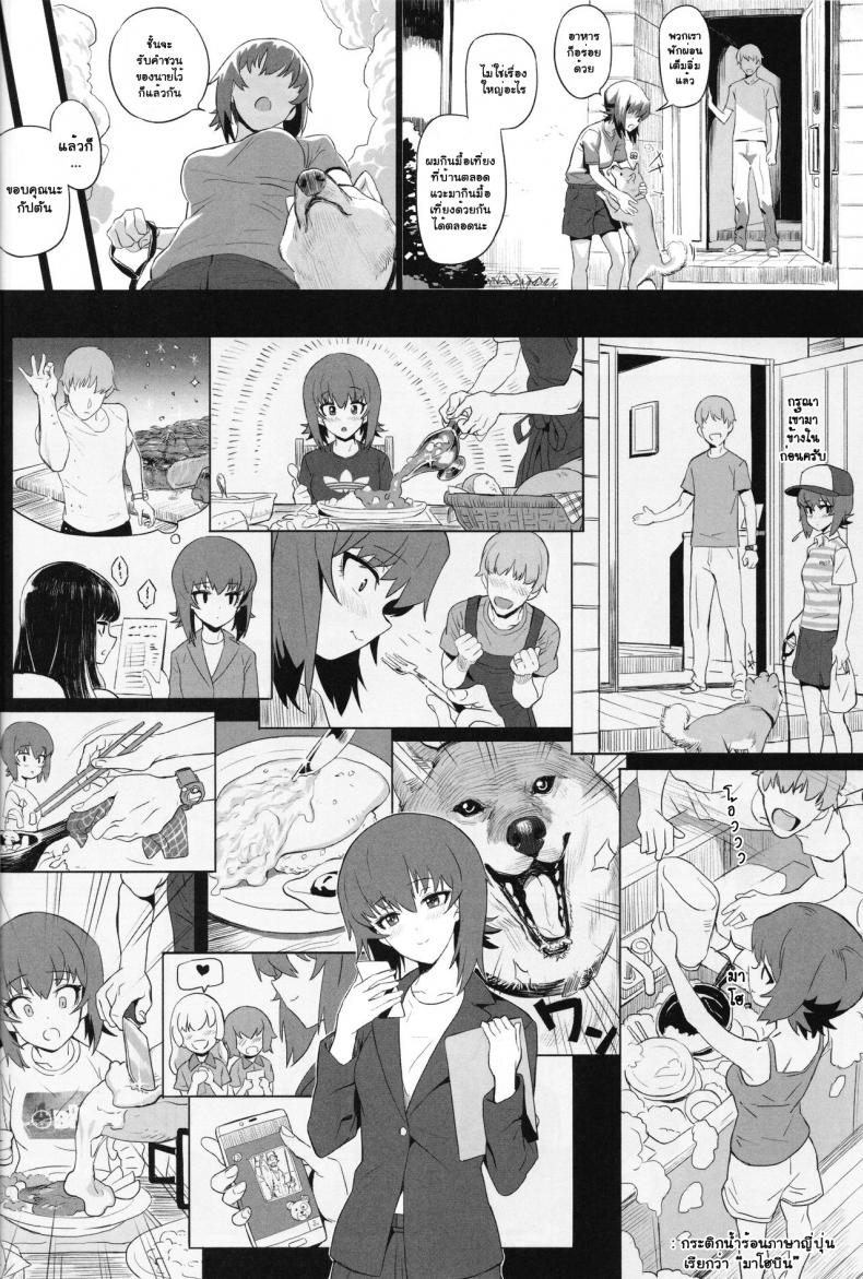 เอริกะ (C92) [SHIOHAMA (Hankotsu MAX)] ERIKA (Girls und Panzer) – เอริกะ (C92) [SHIOHAMA (Hankotsu MAX)] ERIKA (Girls und Panzer) – ตอนที่ 2 หน้า 10
