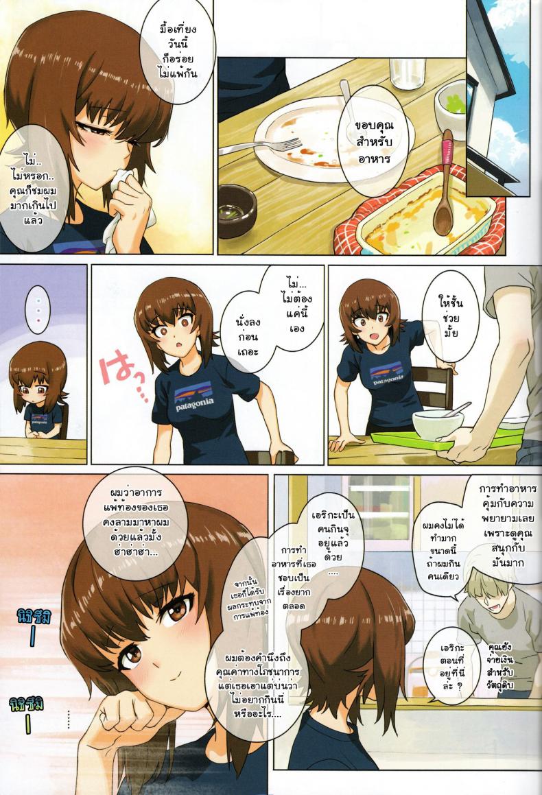 เอริกะ (C92) [SHIOHAMA (Hankotsu MAX)] ERIKA (Girls und Panzer) – เอริกะ (C92) [SHIOHAMA (Hankotsu MAX)] ERIKA (Girls und Panzer) – ตอนที่ 2 หน้า 11