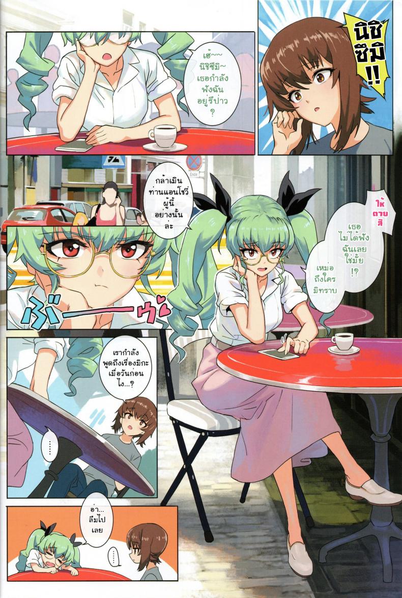 เอริกะ (C92) [SHIOHAMA (Hankotsu MAX)] ERIKA (Girls und Panzer) – เอริกะ (C92) [SHIOHAMA (Hankotsu MAX)] ERIKA (Girls und Panzer) – ตอนที่ 2 หน้า 12