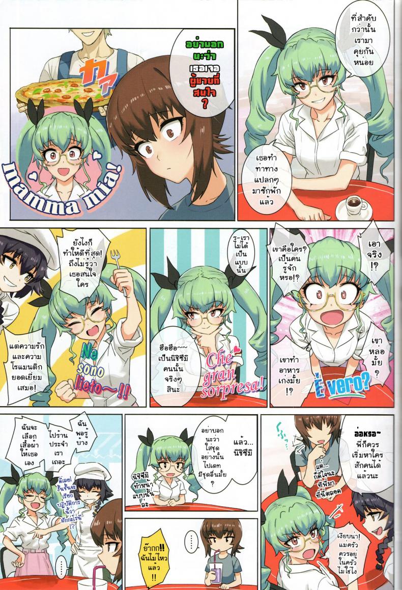 เอริกะ (C92) [SHIOHAMA (Hankotsu MAX)] ERIKA (Girls und Panzer) – เอริกะ (C92) [SHIOHAMA (Hankotsu MAX)] ERIKA (Girls und Panzer) – ตอนที่ 2 หน้า 13