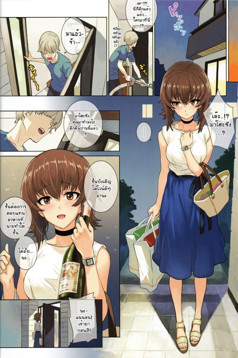 เอริกะ (C92) [SHIOHAMA (Hankotsu MAX)] ERIKA (Girls und Panzer) – เอริกะ (C92) [SHIOHAMA (Hankotsu MAX)] ERIKA (Girls und Panzer) – ตอนที่ 2 หน้า 14