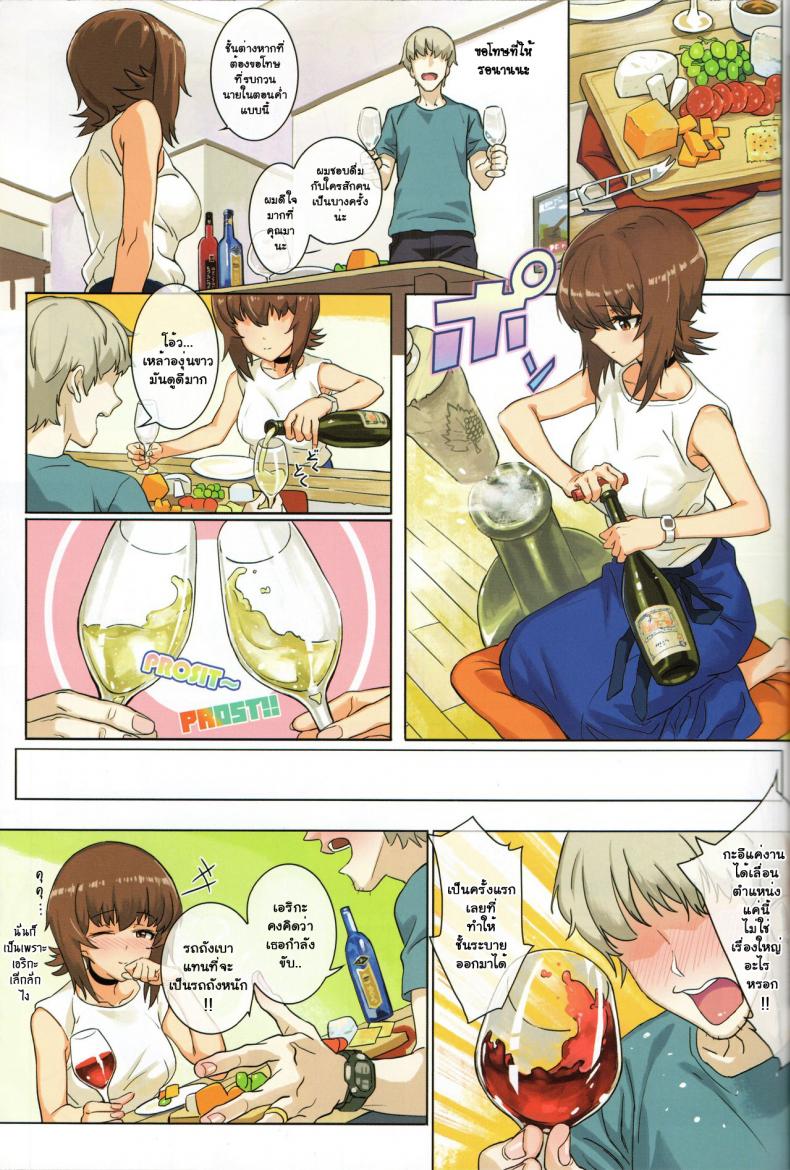 เอริกะ (C92) [SHIOHAMA (Hankotsu MAX)] ERIKA (Girls und Panzer) – เอริกะ (C92) [SHIOHAMA (Hankotsu MAX)] ERIKA (Girls und Panzer) – ตอนที่ 2 หน้า 15