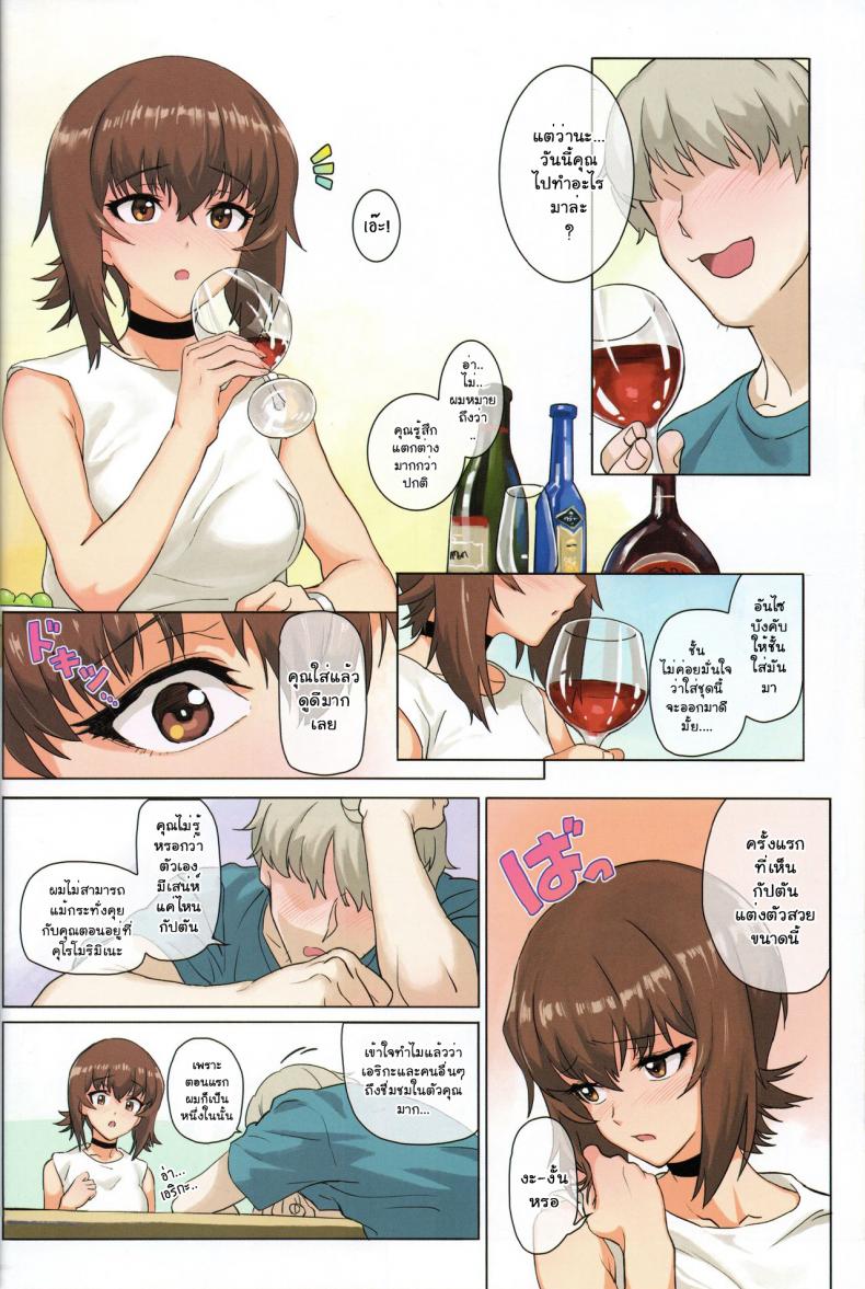 เอริกะ (C92) [SHIOHAMA (Hankotsu MAX)] ERIKA (Girls und Panzer) – เอริกะ (C92) [SHIOHAMA (Hankotsu MAX)] ERIKA (Girls und Panzer) – ตอนที่ 2 หน้า 16