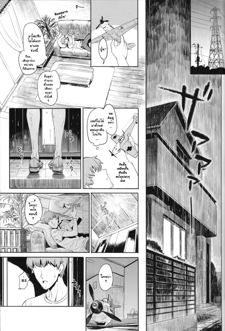 เอริกะ (C92) [SHIOHAMA (Hankotsu MAX)] ERIKA (Girls und Panzer) – เอริกะ (C92) [SHIOHAMA (Hankotsu MAX)] ERIKA (Girls und Panzer) – ตอนที่ 2 หน้า 19