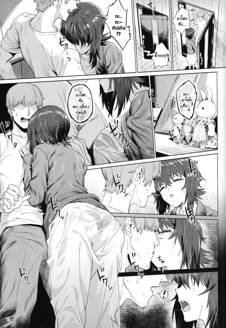 เอริกะ (C92) [SHIOHAMA (Hankotsu MAX)] ERIKA (Girls und Panzer) – เอริกะ (C92) [SHIOHAMA (Hankotsu MAX)] ERIKA (Girls und Panzer) – ตอนที่ 2 หน้า 21