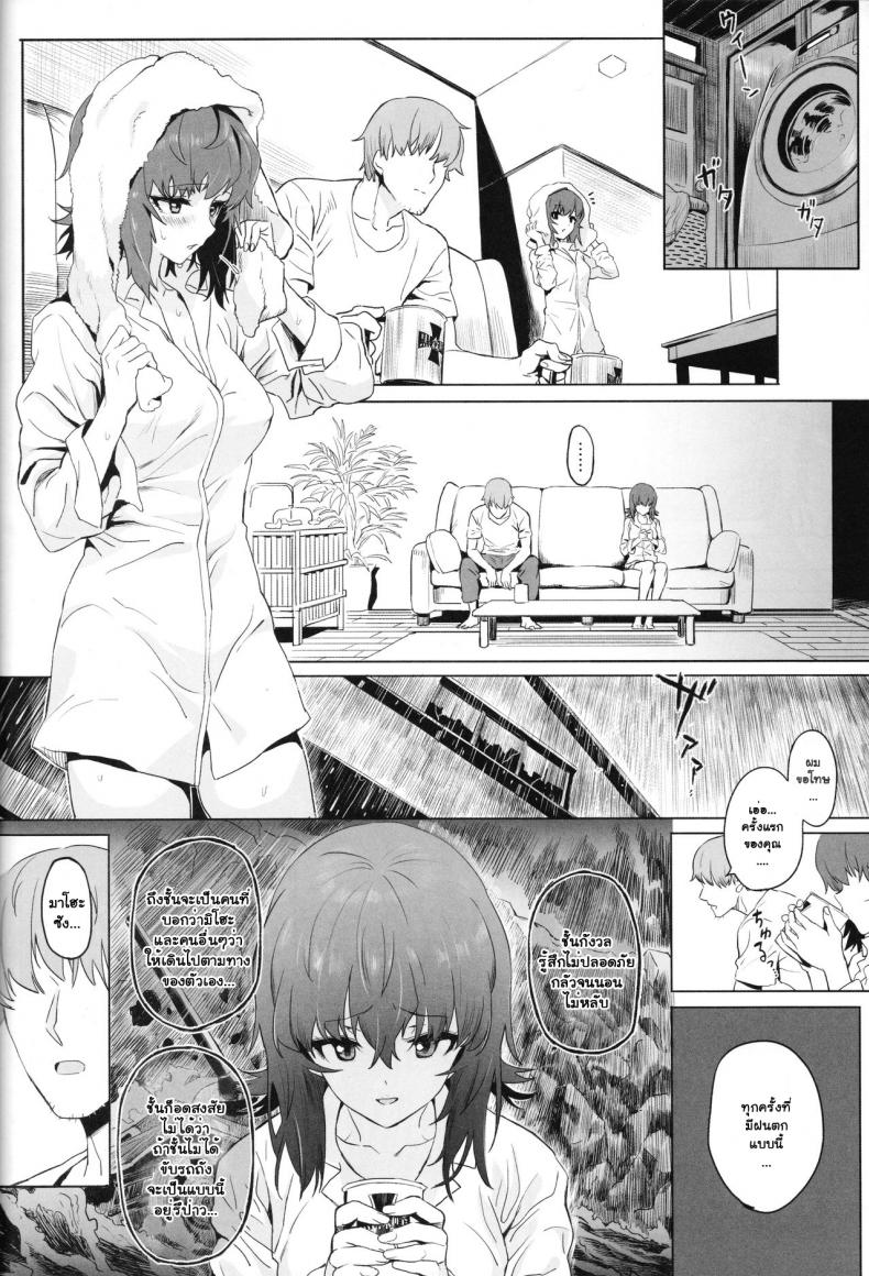 เอริกะ (C92) [SHIOHAMA (Hankotsu MAX)] ERIKA (Girls und Panzer) – เอริกะ (C92) [SHIOHAMA (Hankotsu MAX)] ERIKA (Girls und Panzer) – ตอนที่ 2 หน้า 24
