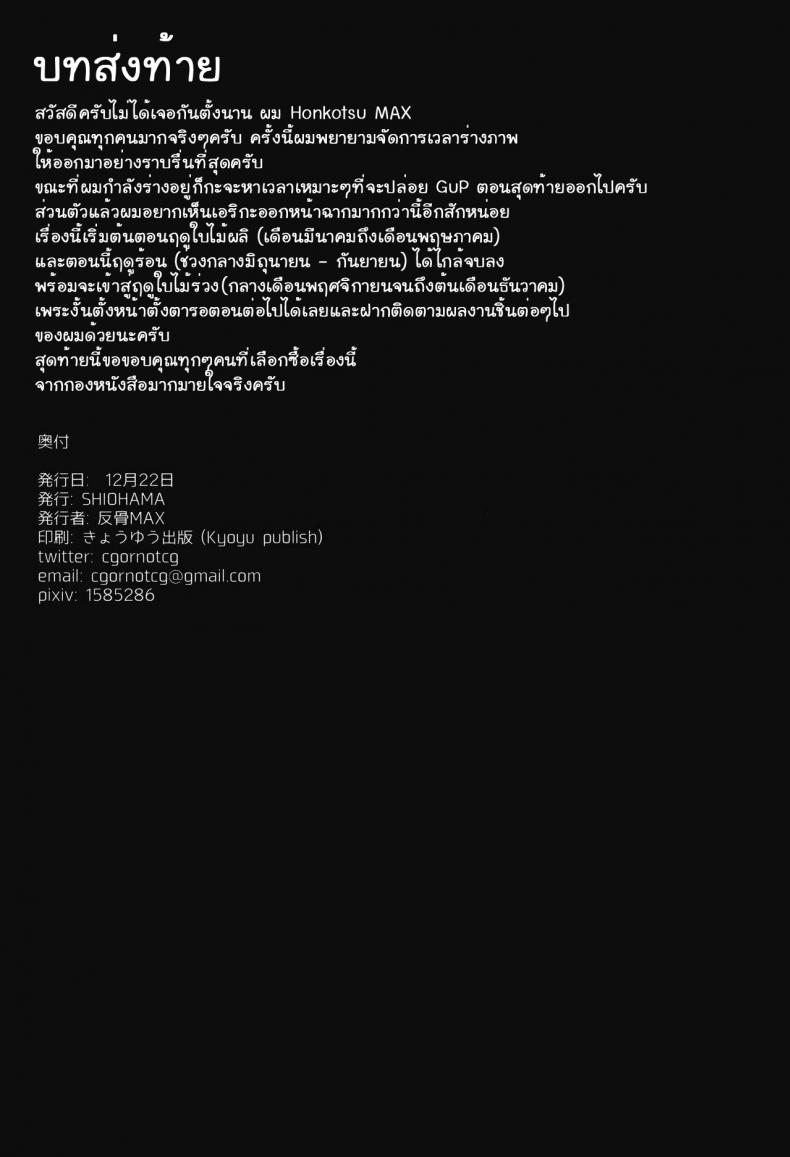 เอริกะ (C92) [SHIOHAMA (Hankotsu MAX)] ERIKA (Girls und Panzer) – เอริกะ (C92) [SHIOHAMA (Hankotsu MAX)] ERIKA (Girls und Panzer) – ตอนที่ 2 หน้า 35