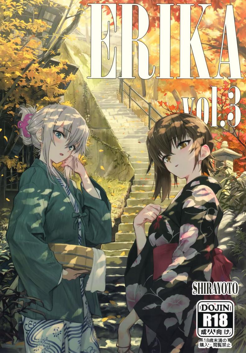เอริกะ (C92) [SHIOHAMA (Hankotsu MAX)] ERIKA (Girls und Panzer) – เอริกะ (C92) [SHIOHAMA (Hankotsu MAX)] ERIKA (Girls und Panzer) – ตอนที่ 3 (จบ) หน้า 1