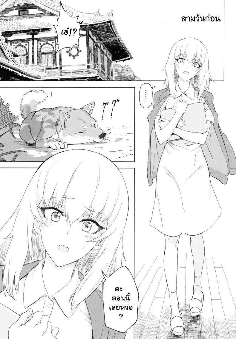 เอริกะ (C92) [SHIOHAMA (Hankotsu MAX)] ERIKA (Girls und Panzer) – เอริกะ (C92) [SHIOHAMA (Hankotsu MAX)] ERIKA (Girls und Panzer) – ตอนที่ 3 (จบ) หน้า 9