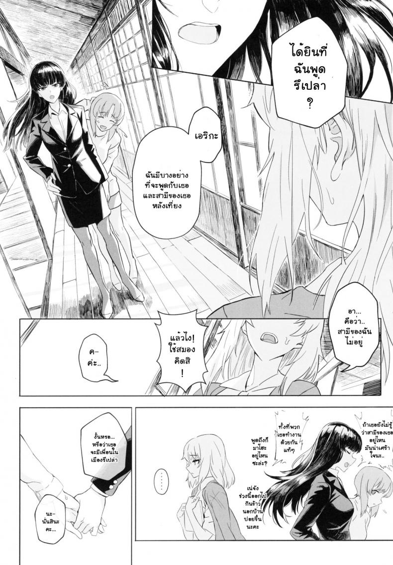 เอริกะ (C92) [SHIOHAMA (Hankotsu MAX)] ERIKA (Girls und Panzer) – เอริกะ (C92) [SHIOHAMA (Hankotsu MAX)] ERIKA (Girls und Panzer) – ตอนที่ 3 (จบ) หน้า 10