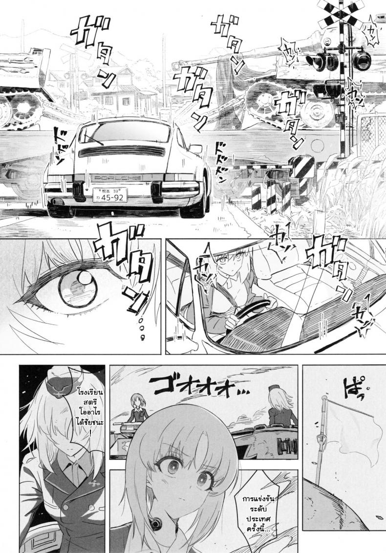 เอริกะ (C92) [SHIOHAMA (Hankotsu MAX)] ERIKA (Girls und Panzer) – เอริกะ (C92) [SHIOHAMA (Hankotsu MAX)] ERIKA (Girls und Panzer) – ตอนที่ 3 (จบ) หน้า 12