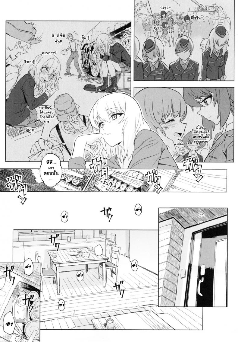 เอริกะ (C92) [SHIOHAMA (Hankotsu MAX)] ERIKA (Girls und Panzer) – เอริกะ (C92) [SHIOHAMA (Hankotsu MAX)] ERIKA (Girls und Panzer) – ตอนที่ 3 (จบ) หน้า 13