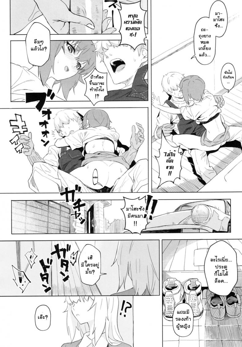 เอริกะ (C92) [SHIOHAMA (Hankotsu MAX)] ERIKA (Girls und Panzer) – เอริกะ (C92) [SHIOHAMA (Hankotsu MAX)] ERIKA (Girls und Panzer) – ตอนที่ 3 (จบ) หน้า 16