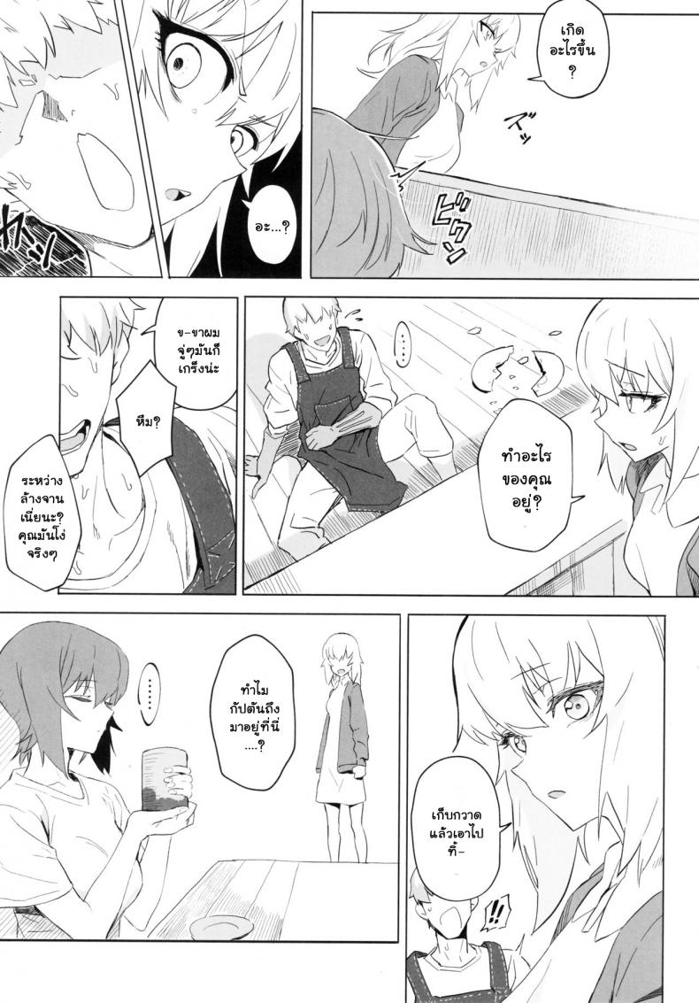 เอริกะ (C92) [SHIOHAMA (Hankotsu MAX)] ERIKA (Girls und Panzer) – เอริกะ (C92) [SHIOHAMA (Hankotsu MAX)] ERIKA (Girls und Panzer) – ตอนที่ 3 (จบ) หน้า 17
