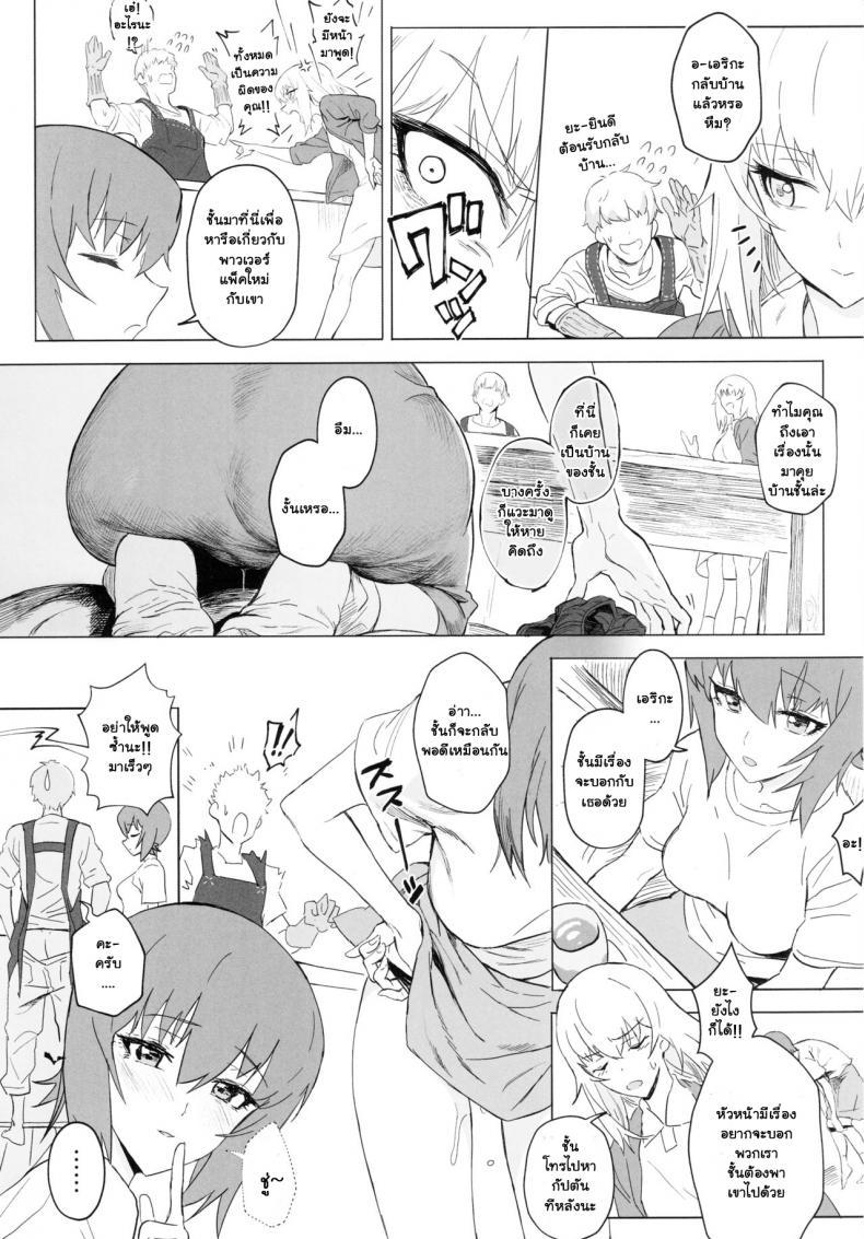 เอริกะ (C92) [SHIOHAMA (Hankotsu MAX)] ERIKA (Girls und Panzer) – เอริกะ (C92) [SHIOHAMA (Hankotsu MAX)] ERIKA (Girls und Panzer) – ตอนที่ 3 (จบ) หน้า 18