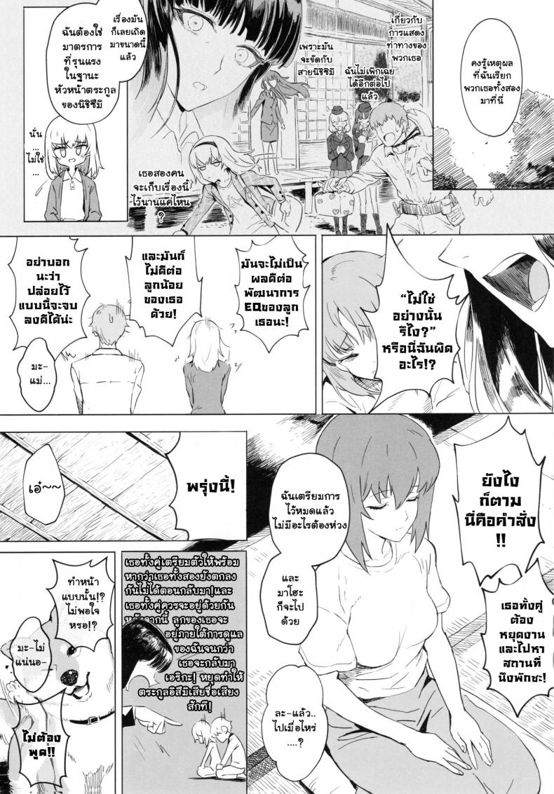 เอริกะ (C92) [SHIOHAMA (Hankotsu MAX)] ERIKA (Girls und Panzer) – เอริกะ (C92) [SHIOHAMA (Hankotsu MAX)] ERIKA (Girls und Panzer) – ตอนที่ 3 (จบ) หน้า 20