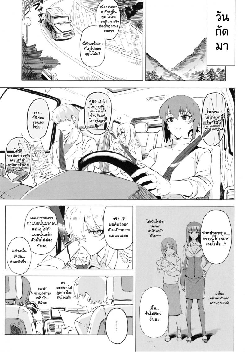 เอริกะ (C92) [SHIOHAMA (Hankotsu MAX)] ERIKA (Girls und Panzer) – เอริกะ (C92) [SHIOHAMA (Hankotsu MAX)] ERIKA (Girls und Panzer) – ตอนที่ 3 (จบ) หน้า 21