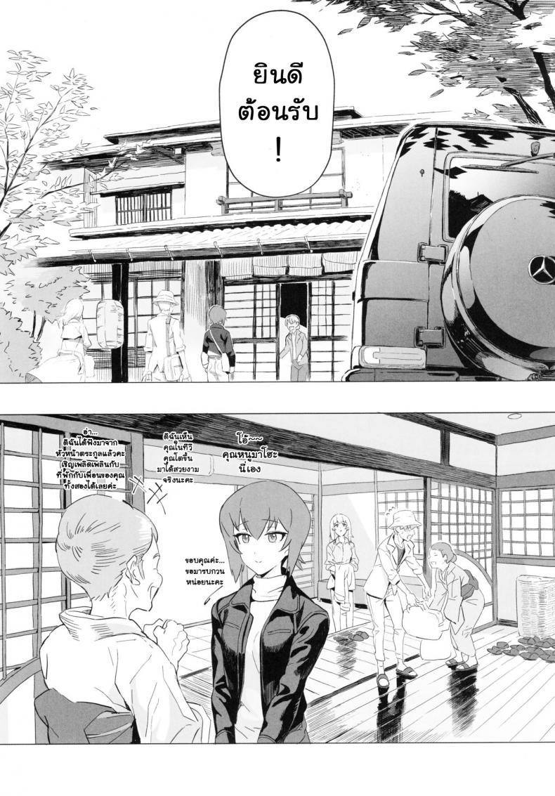 เอริกะ (C92) [SHIOHAMA (Hankotsu MAX)] ERIKA (Girls und Panzer) – เอริกะ (C92) [SHIOHAMA (Hankotsu MAX)] ERIKA (Girls und Panzer) – ตอนที่ 3 (จบ) หน้า 22