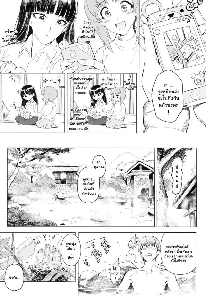 เอริกะ (C92) [SHIOHAMA (Hankotsu MAX)] ERIKA (Girls und Panzer) – เอริกะ (C92) [SHIOHAMA (Hankotsu MAX)] ERIKA (Girls und Panzer) – ตอนที่ 3 (จบ) หน้า 23