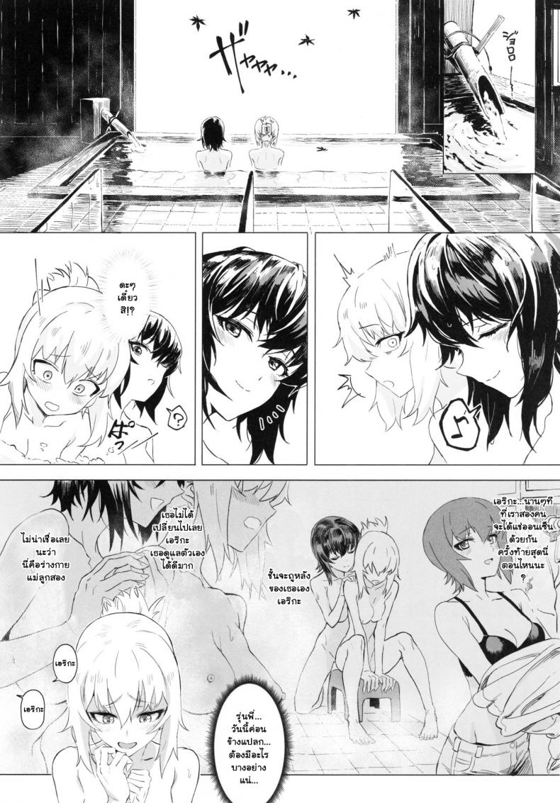 เอริกะ (C92) [SHIOHAMA (Hankotsu MAX)] ERIKA (Girls und Panzer) – เอริกะ (C92) [SHIOHAMA (Hankotsu MAX)] ERIKA (Girls und Panzer) – ตอนที่ 3 (จบ) หน้า 24
