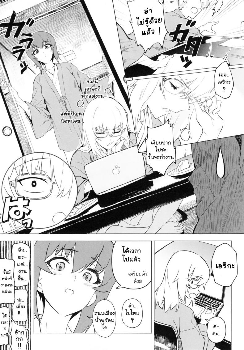 เอริกะ (C92) [SHIOHAMA (Hankotsu MAX)] ERIKA (Girls und Panzer) – เอริกะ (C92) [SHIOHAMA (Hankotsu MAX)] ERIKA (Girls und Panzer) – ตอนที่ 3 (จบ) หน้า 27