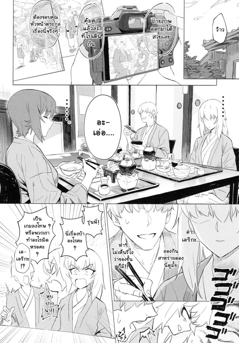 เอริกะ (C92) [SHIOHAMA (Hankotsu MAX)] ERIKA (Girls und Panzer) – เอริกะ (C92) [SHIOHAMA (Hankotsu MAX)] ERIKA (Girls und Panzer) – ตอนที่ 3 (จบ) หน้า 28