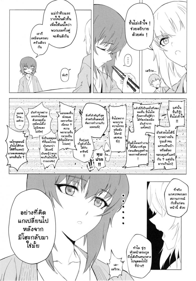 เอริกะ (C92) [SHIOHAMA (Hankotsu MAX)] ERIKA (Girls und Panzer) – เอริกะ (C92) [SHIOHAMA (Hankotsu MAX)] ERIKA (Girls und Panzer) – ตอนที่ 3 (จบ) หน้า 29