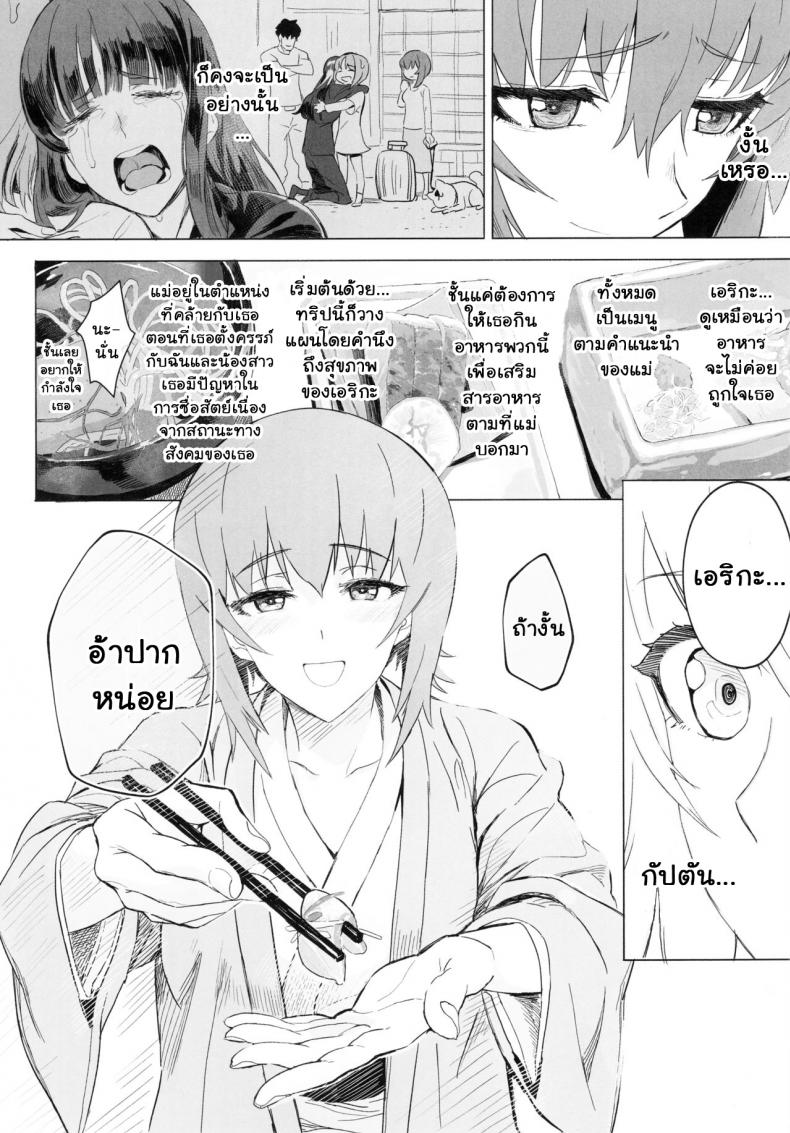 เอริกะ (C92) [SHIOHAMA (Hankotsu MAX)] ERIKA (Girls und Panzer) – เอริกะ (C92) [SHIOHAMA (Hankotsu MAX)] ERIKA (Girls und Panzer) – ตอนที่ 3 (จบ) หน้า 30