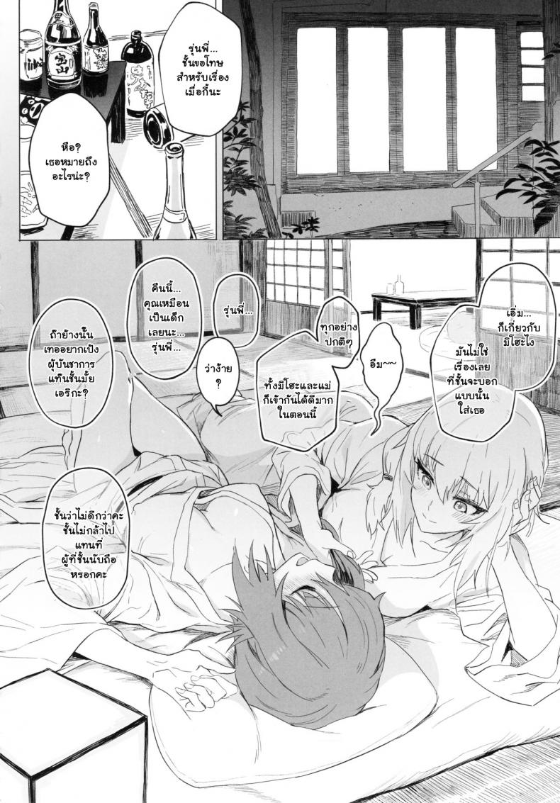 เอริกะ (C92) [SHIOHAMA (Hankotsu MAX)] ERIKA (Girls und Panzer) – เอริกะ (C92) [SHIOHAMA (Hankotsu MAX)] ERIKA (Girls und Panzer) – ตอนที่ 3 (จบ) หน้า 32