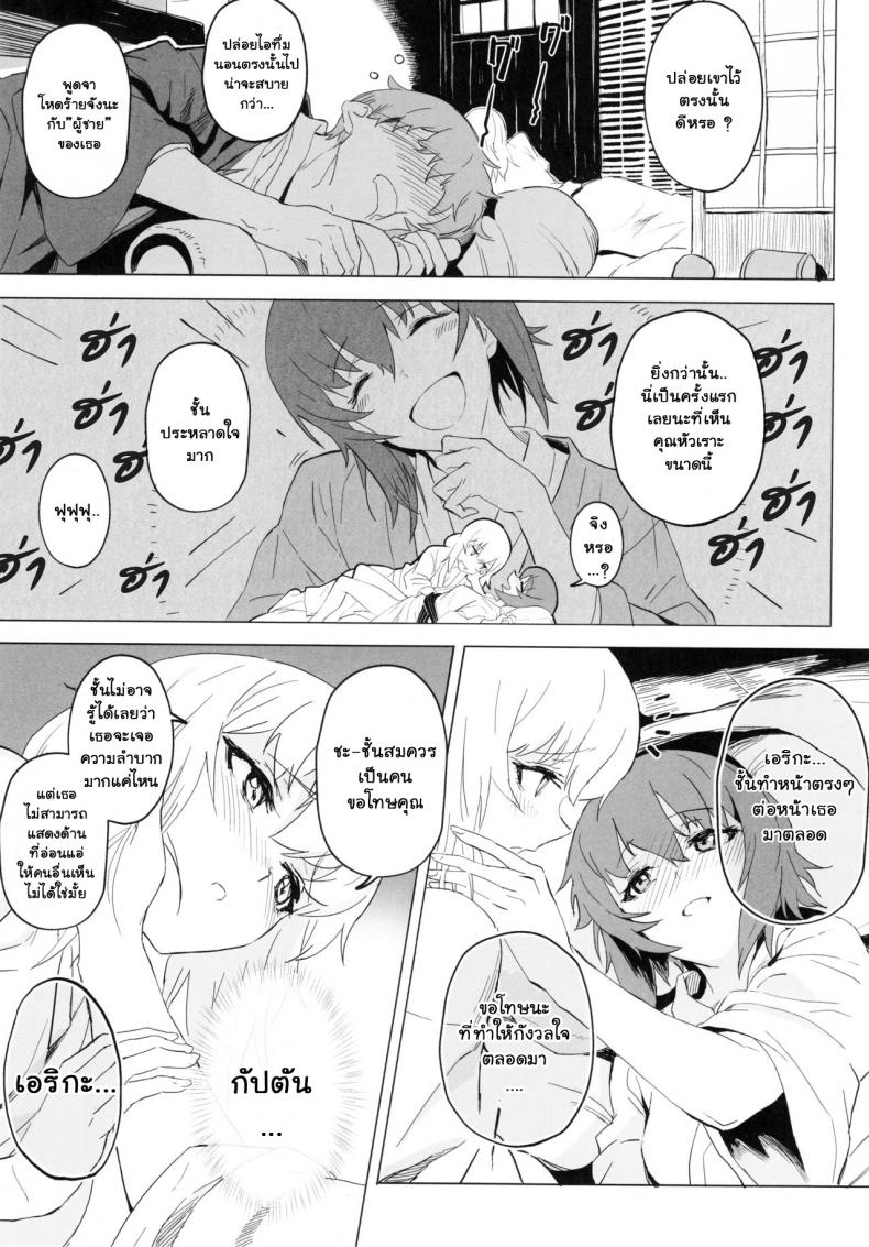 เอริกะ (C92) [SHIOHAMA (Hankotsu MAX)] ERIKA (Girls und Panzer) – เอริกะ (C92) [SHIOHAMA (Hankotsu MAX)] ERIKA (Girls und Panzer) – ตอนที่ 3 (จบ) หน้า 33