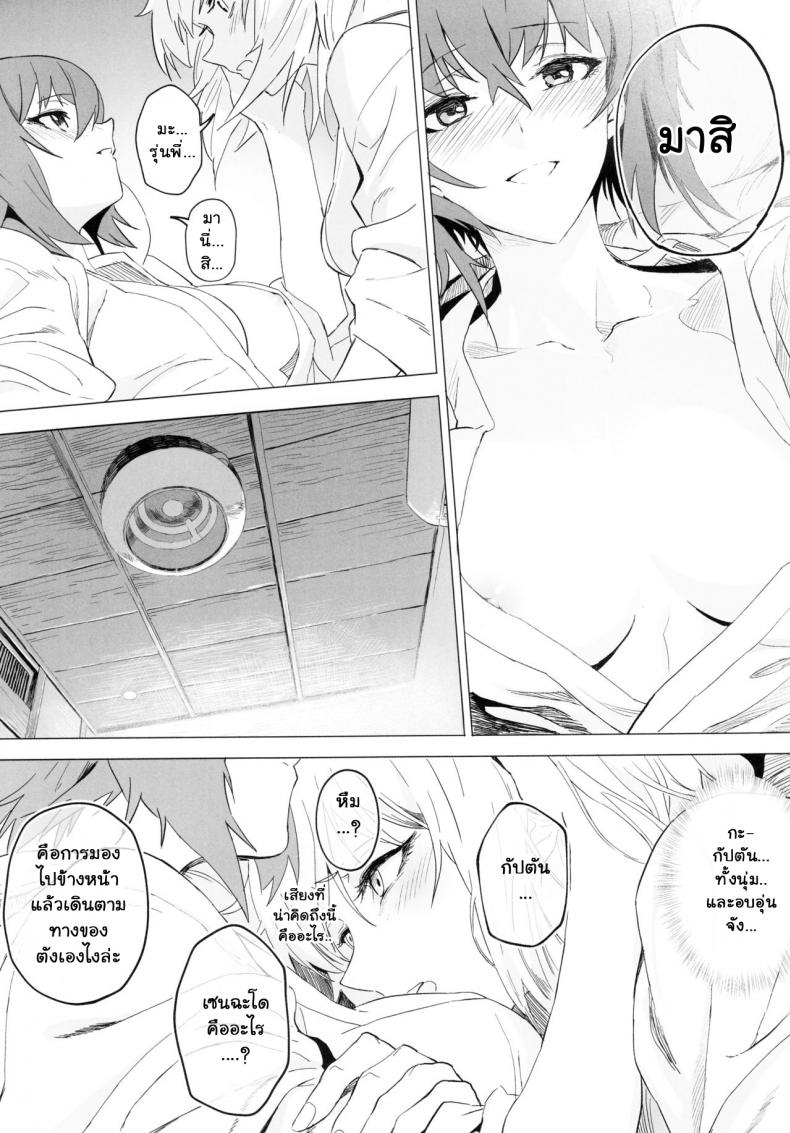 เอริกะ (C92) [SHIOHAMA (Hankotsu MAX)] ERIKA (Girls und Panzer) – เอริกะ (C92) [SHIOHAMA (Hankotsu MAX)] ERIKA (Girls und Panzer) – ตอนที่ 3 (จบ) หน้า 34